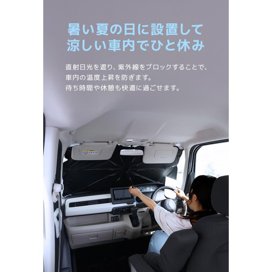 車 サンシェード 傘型 フロントガラス UPF50+ 放射冷却 冷感素材 6サイズ展開 360度曲がる持ち手 紫外線カット 日除け | WEIMALL | 07