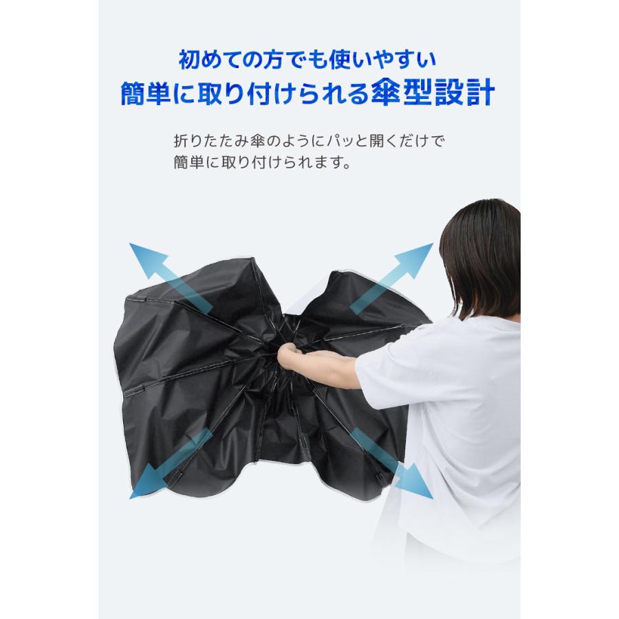 車 サンシェード 傘型 フロントガラス UPF50+ 放射冷却 冷感素材 6サイズ展開 360度曲がる持ち手 紫外線カット 日除け | WEIMALL | 10