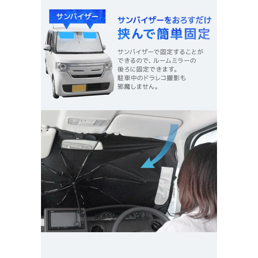 サンシェード 車 傘型 フロント 車用サンシェード 折りたたみ 断熱 UVカット 2025年最新型 日よけ 紫外線対策 車用パラソル 暑さ対策 | WEIMALL | 16