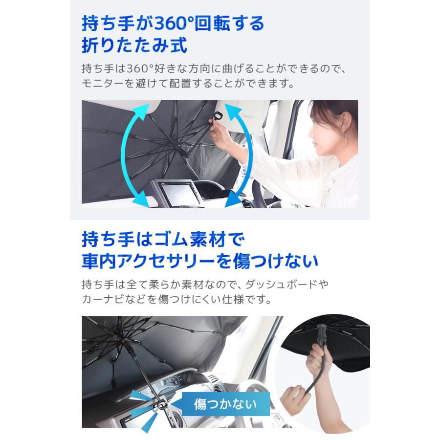 サンシェード 車 傘型 フロント 車用サンシェード 折りたたみ 断熱 UVカット 2025年最新型 日よけ 紫外線対策 車用パラソル 暑さ対策 | WEIMALL | 18