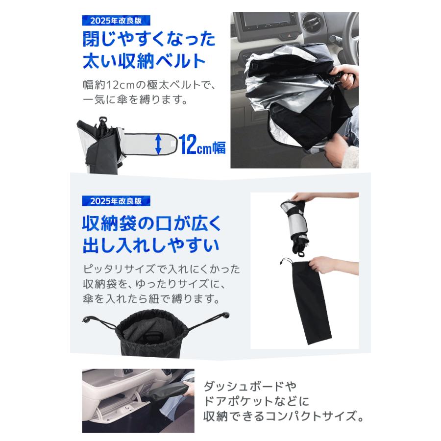 サンシェード 車 傘型 フロント 車用サンシェード 折りたたみ 断熱 UVカット 2025年最新型 日よけ 紫外線対策 車用パラソル 暑さ対策 | WEIMALL | 05