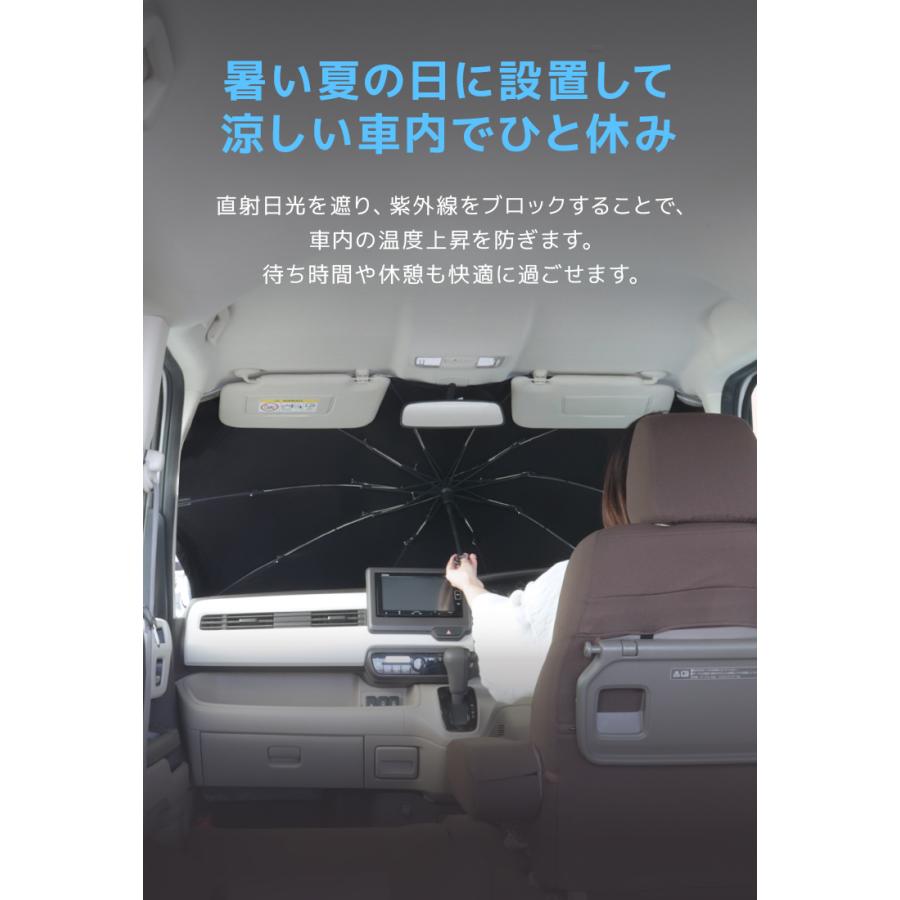 サンシェード 車 傘型 フロント 車用サンシェード 折りたたみ 断熱 UVカット 2025年最新型 日よけ 紫外線対策 車用パラソル 暑さ対策 | WEIMALL | 07