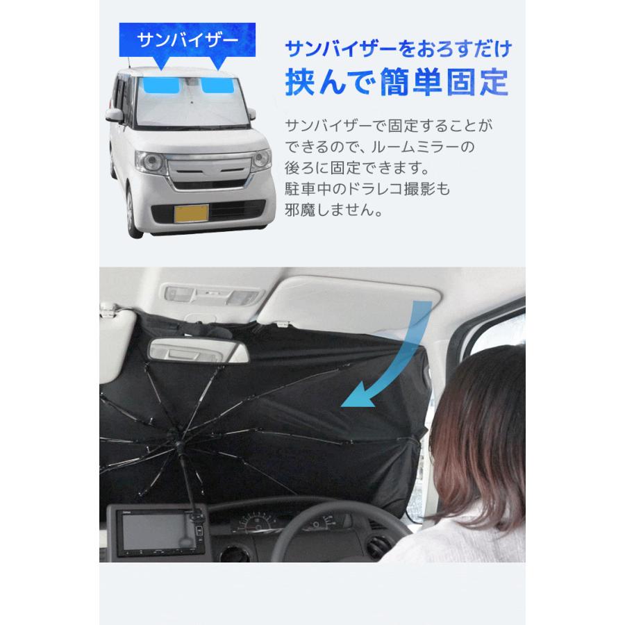 サンシェード 車用サンシェード 車 折りたたみ 傘 窓 フロント 日除け 紫外線  傘型サンシェード UVカット 遮熱 遮光 UVカット 収納袋付き 車用パラソル | WEIMALL | 15
