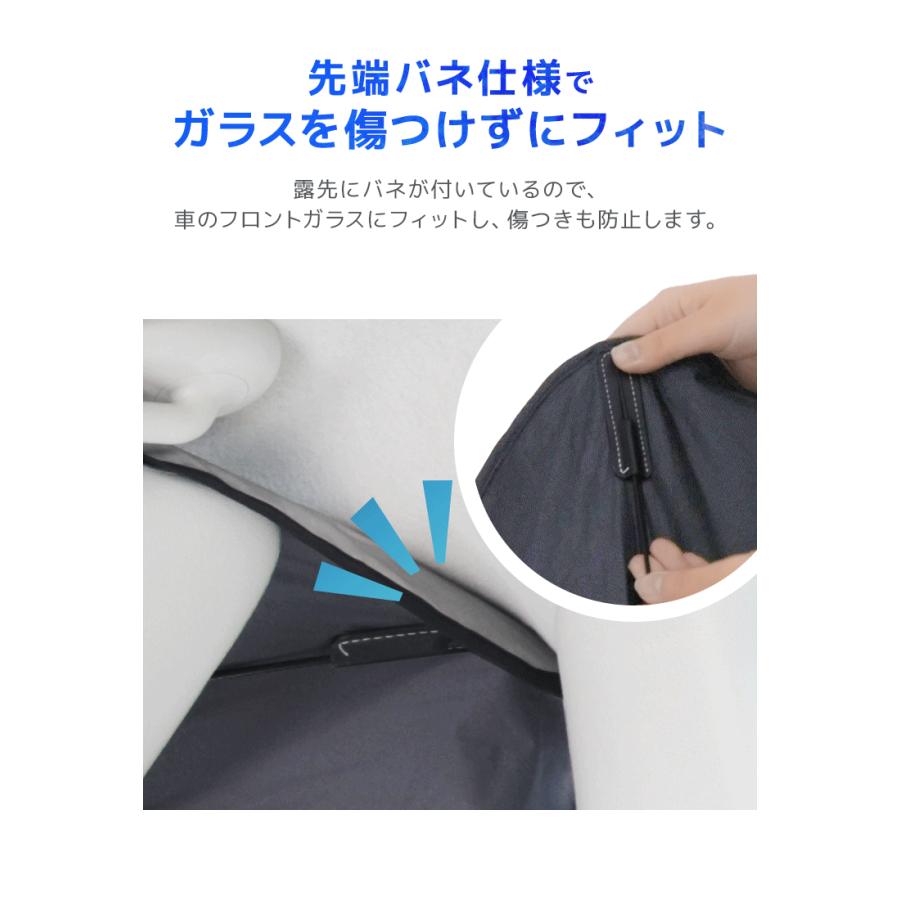 サンシェード 車用サンシェード 車 折りたたみ 傘 窓 フロント 日除け 紫外線  傘型サンシェード UVカット 遮熱 遮光 UVカット 収納袋付き 車用パラソル | WEIMALL | 16