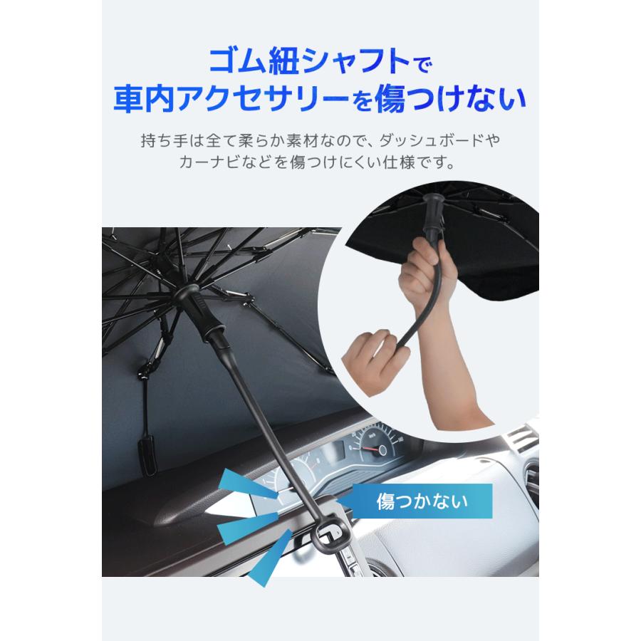サンシェード 車用サンシェード 車 折りたたみ 傘 窓 フロント 日除け 紫外線  傘型サンシェード UVカット 遮熱 遮光 UVカット 収納袋付き 車用パラソル | WEIMALL | 17