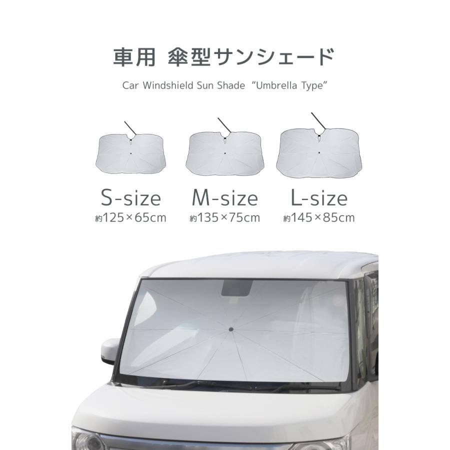 サンシェード 車用サンシェード 車 折りたたみ 傘 窓 フロント 日除け 紫外線  傘型サンシェード UVカット 遮熱 遮光 UVカット 収納袋付き 車用パラソル | WEIMALL | 05