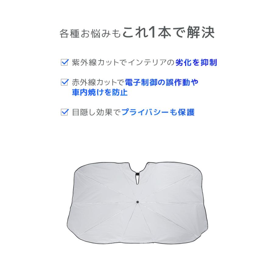 サンシェード 車用サンシェード 車 折りたたみ 傘 窓 フロント 日除け 紫外線  傘型サンシェード UVカット 遮熱 遮光 UVカット 収納袋付き 車用パラソル | WEIMALL | 08