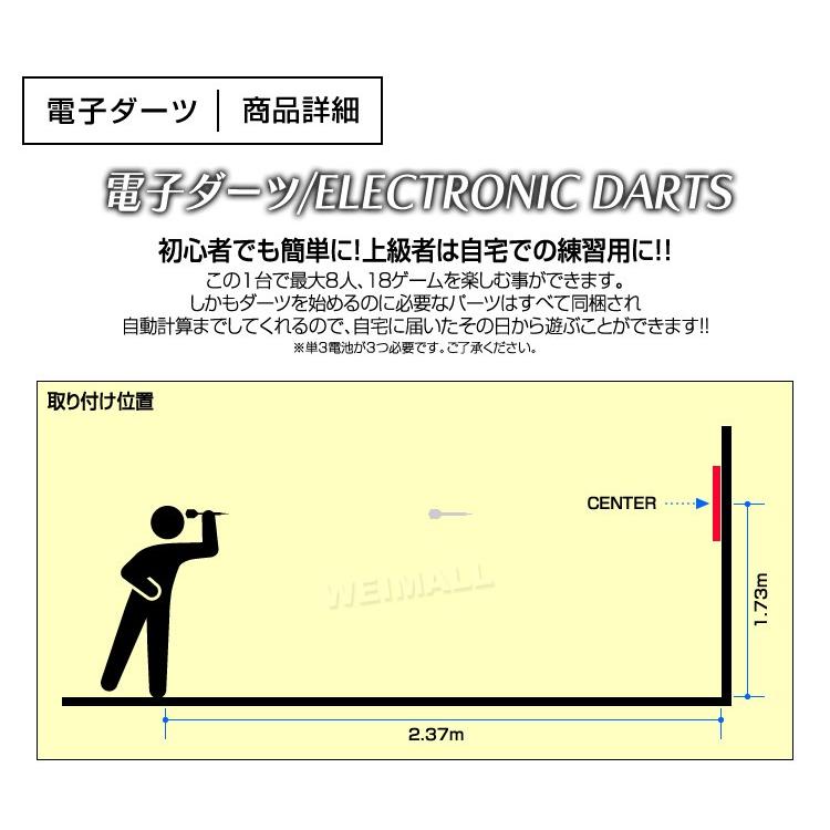 電子ダーツセット ダーツ矢付き 自動スコア 音声アナウンス 最大8人 18種類のゲーム付き 家庭用 ソフトチップ ダーツセット エレクトロニックダーツ｜weimall｜03