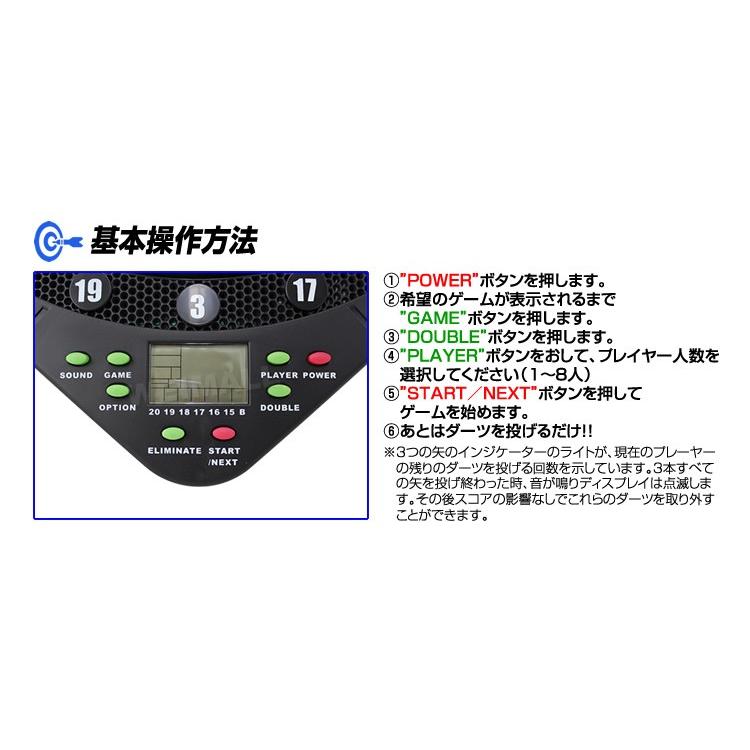 電子ダーツセット ダーツ矢付き 自動スコア 音声アナウンス 最大8人 18種類のゲーム付き 家庭用 ソフトチップ ダーツセット エレクトロニックダーツ Dartsa Weimall 通販 Yahoo ショッピング