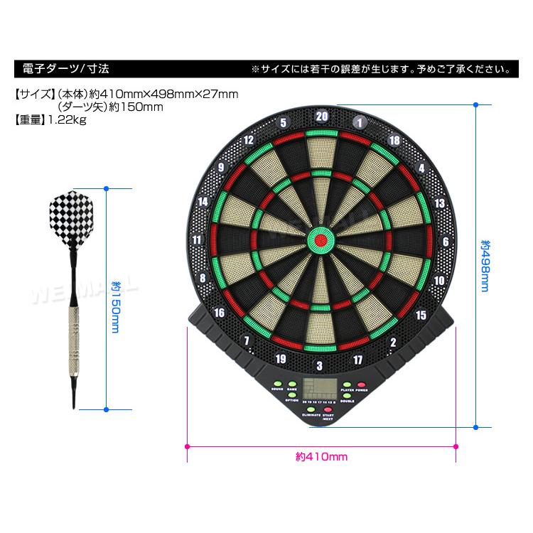 WEIMALL（ウェイモール） 【訳アリ特価品】 電子ダーツセット ダーツ矢