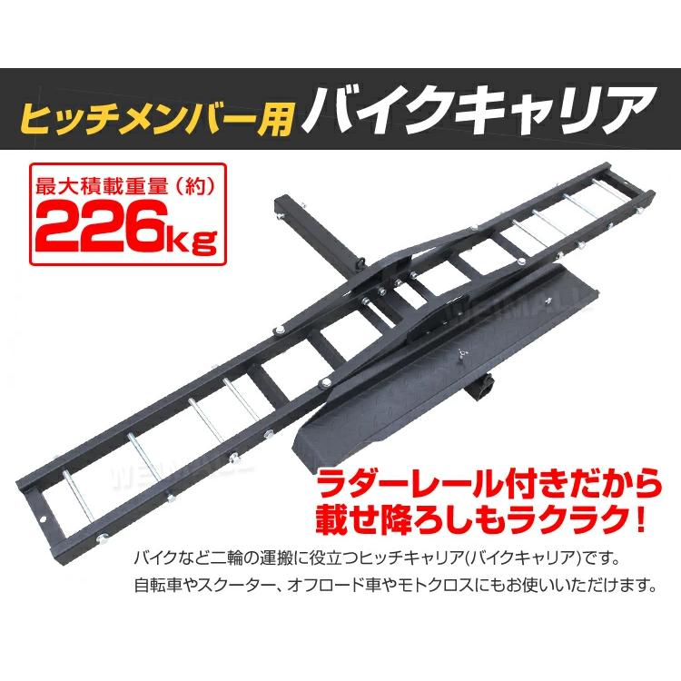 ID 車・バイク・自転車 ヒッチキャリア バイク ラダー付き
