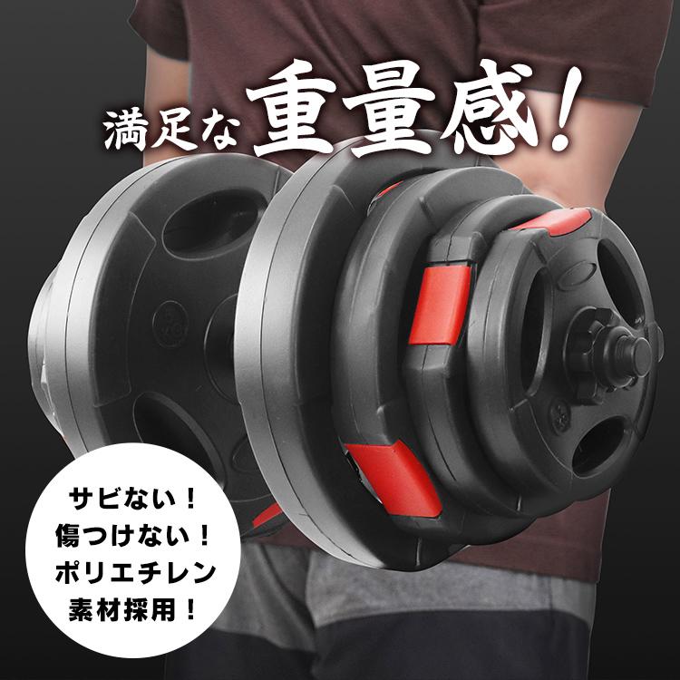 WEIMALL ダンベル 可変式 最大40kg バーベル 2個セット 握り WEIMALL ダンベル 可変式 最大40kg バーベル 2個セット 握り