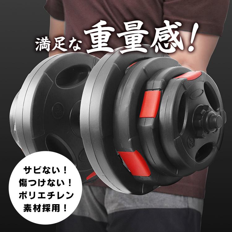 ダンベル 可変式 最大40kg バーベル 2個セット 握りやすい グリップ 鉄アレイ エクササイズ ダイエット 筋トレ トレーニング ジム フィットネス WEIMALL｜weimall｜11