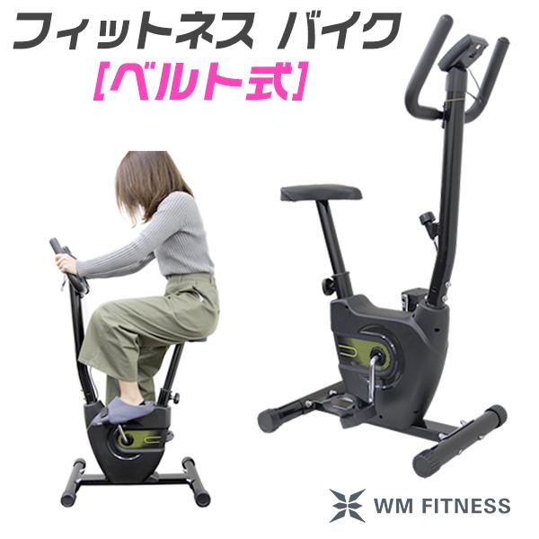 フィットネスバイク 家庭用 静音 不可調整無段階 エアロ ビクス バイク スピンバイク 全身運動 ベルト式 エクササイズバイク Weimall Ditg1 A Weimall 通販 Yahoo ショッピング