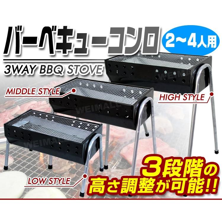MERMONT バーベキューコンロ 高さ3段階調節 網付き 大型 2〜4人用 54cm