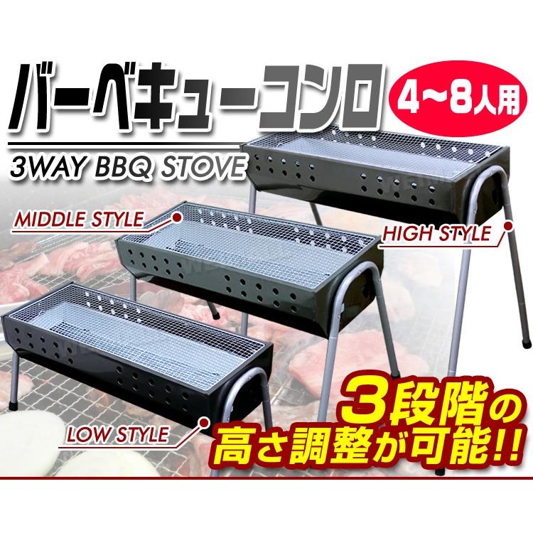 バーベキューコンロ 高さ3段階調節 網付き 大型 4〜8人用 73cm コンパクト グリル BBQ アウトドア キャンプ スタンド 焚き火台 グリル BBQコンロ 4人 家族 | MERMONT | 01