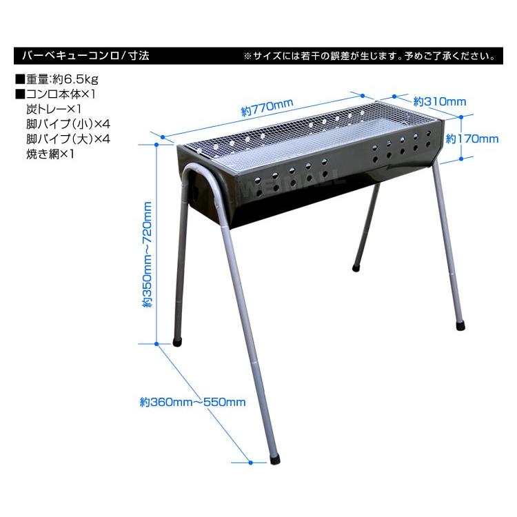 バーベキューコンロ 高さ3段階調節 網付き 大型 4〜8人用 73cm コンパクト グリル BBQ アウトドア キャンプ スタンド 焚き火台 グリル BBQコンロ 4人 家族｜weimall｜09