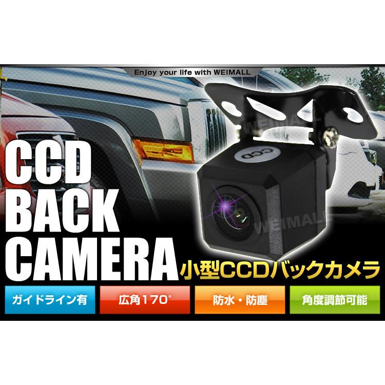 バックカメラ 後付け Ccdバックカメラ ガイドライン表示有 小型 防水 防塵 Ip68 角度調整可能 ドライブレコーダー 防犯 小型バックカメラ 車載カメラ 車 Drbm Weimall 通販 Yahoo ショッピング