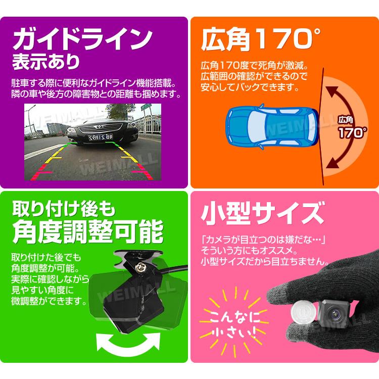 バックカメラ 後付け Ccdバックカメラ ガイドライン表示有 小型 防水 防塵 Ip68 角度調整可能 ドライブレコーダー 防犯 小型バックカメラ 車載カメラ 車 Drbm Weimall 通販 Yahoo ショッピング