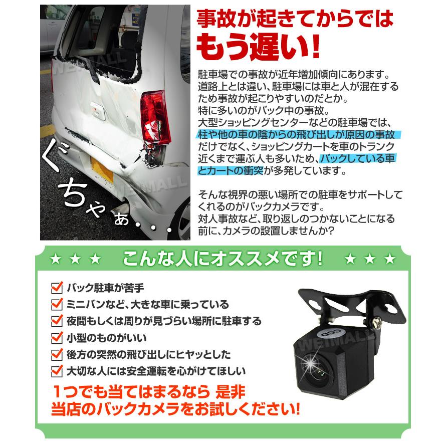 バックカメラ 後付け Ccdバックカメラ ガイドライン表示有 小型 防水 防塵 Ip68 角度調整可能 ドライブレコーダー 防犯 小型バックカメラ 車載カメラ 車 Drbm Weimall 通販 Yahoo ショッピング