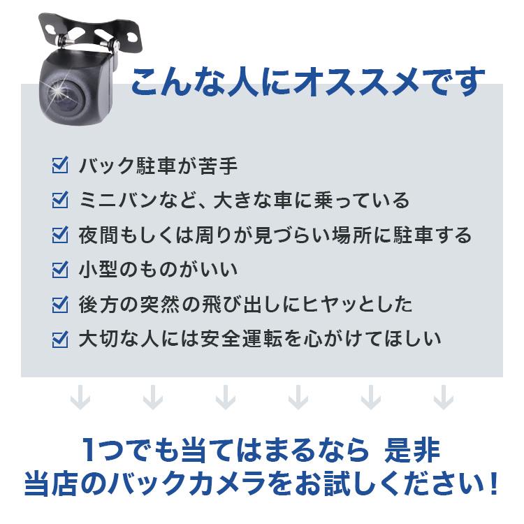 バックカメラ 後付け CCDバックカメラ ガイドライン表示有 小型 防水 防塵 IP68 角度調整可能 ドライブレコーダー 防犯 小型バックカメラ 車載カメラ 車 | WEIMALL | 09