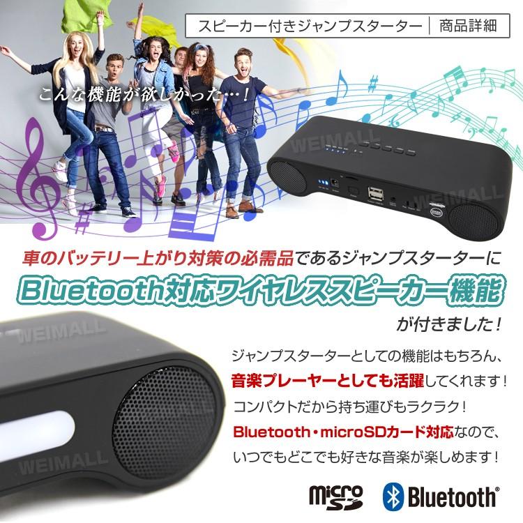 ジャンプスターター モバイルバッテリー 12v 車用 充電器 カーオーディオ Bluetooth対応 エンジンスターター 大容量 懐中電灯100mah Dres Weimall 通販 Yahoo ショッピング