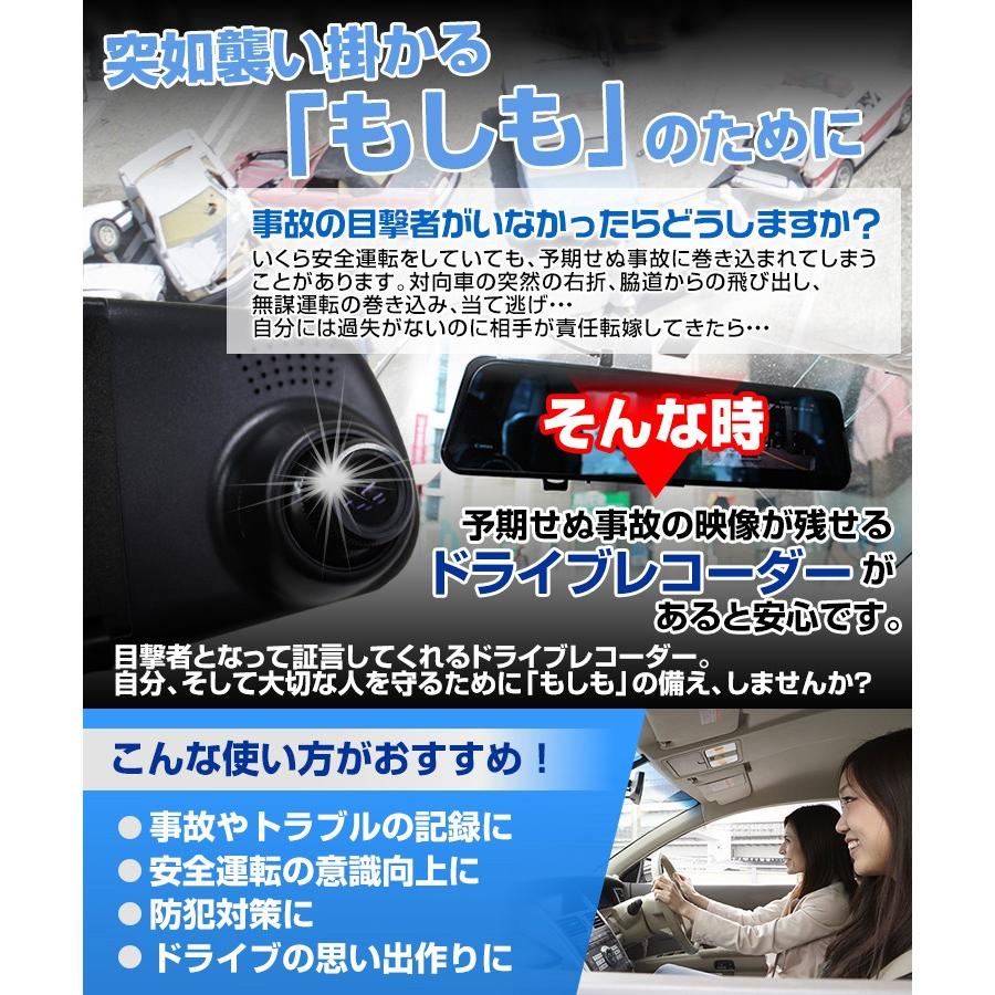 ドライブレコーダー ミラー 一体型 前後 車載 カメラ 4 3インチ 常時録画 広角1度 バックカメラ付 Gセンサー 煽り運転 対策 Dri Weimall 通販 Yahoo ショッピング