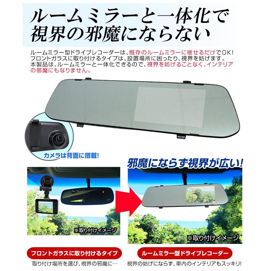 ドライブレコーダー ミラー 一体型 前後 車載 カメラ 4 3インチ 常時録画 広角1度 バックカメラ付 Gセンサー 煽り運転 対策 Dri Weimall 通販 Yahoo ショッピング