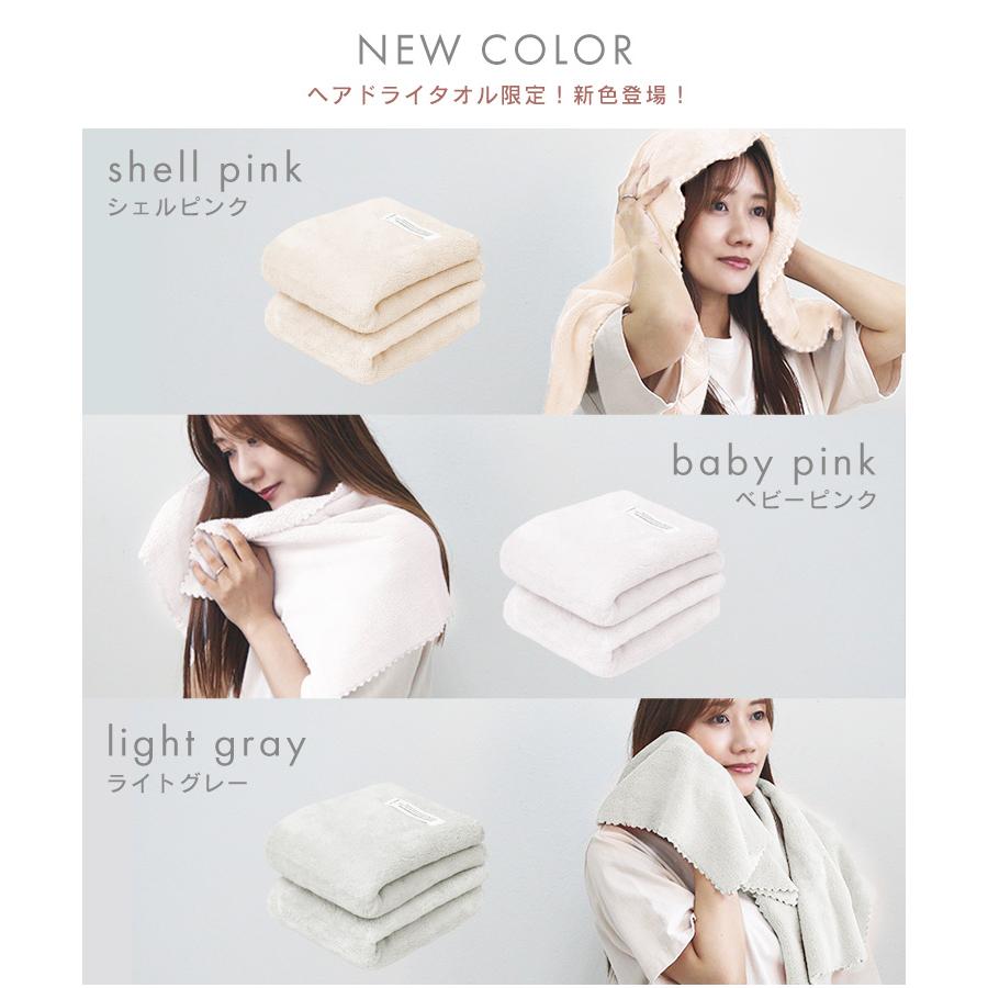 WEIMALL（ウェイモール） クーポンで584円 ヘアドライタオル ミニバス