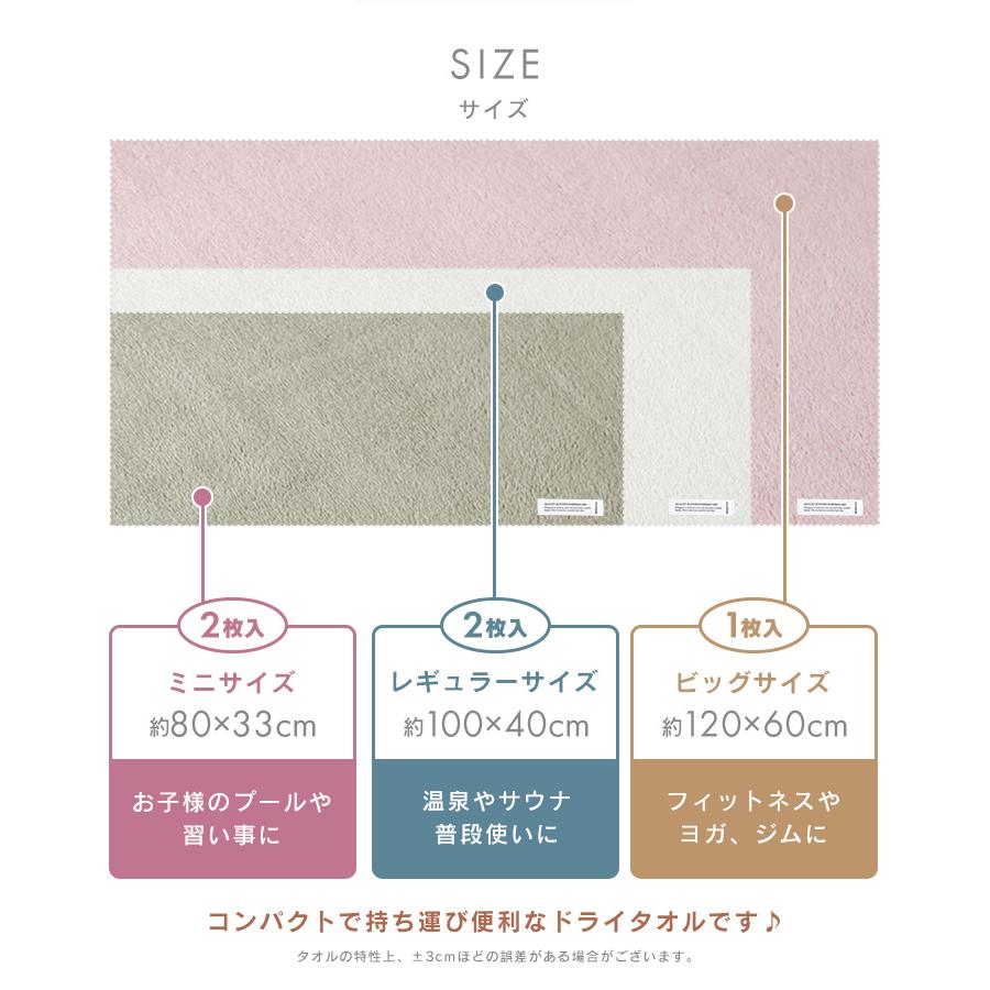 タオル フェイスタオル 2枚セット ヘアドライタオル ミニバスタオル 小さめ 速乾 吸水タオル マイクロファイバータオル 薄手 ヘアタオル | WEIMALL | 20