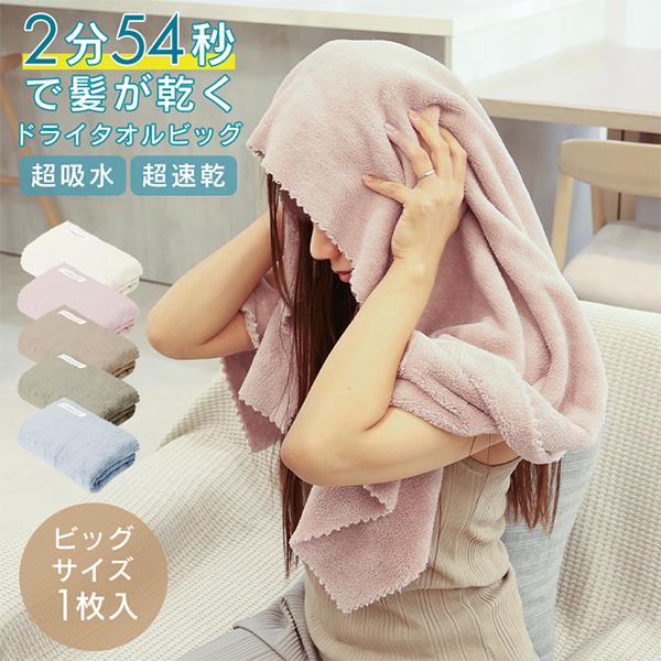 バスタオル 大判 ヘアドライタオル 吸水タオル 薄手 厚手 マイクロファイバータオル 速乾 スポーツタオル ヘアタオル（Yahoo!・WEIMALL公式ストア Yahoo!店）
