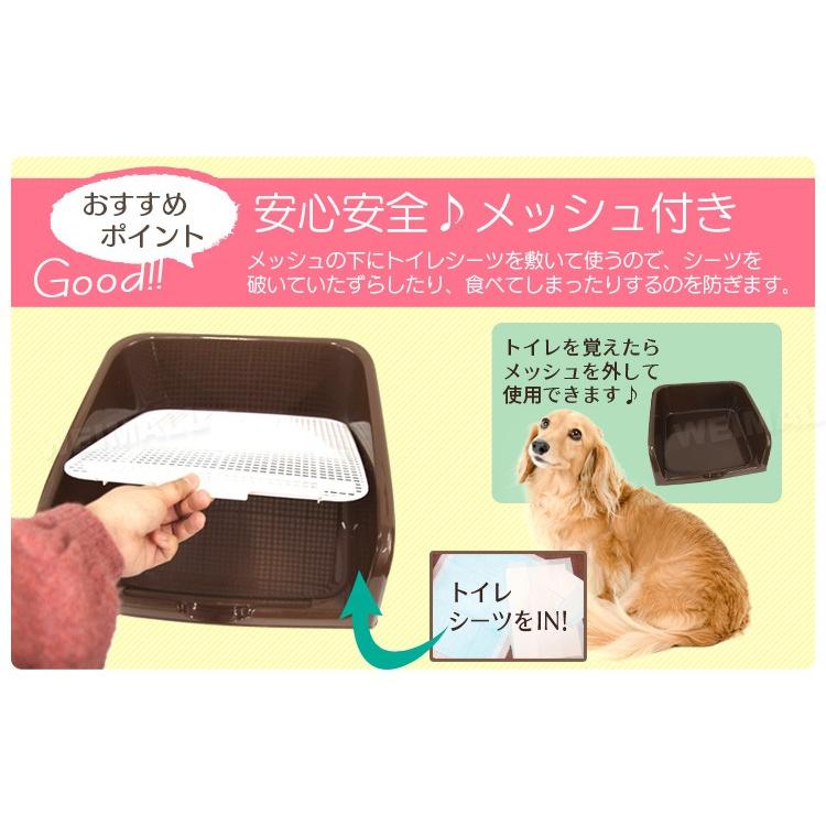 Weimall 犬 トイレ トレーニング しつけ用ステップ壁付き メッシュ 飛び散り 飛び跳ね 防止 Eaa001 Weimall 通販 Yahoo ショッピング