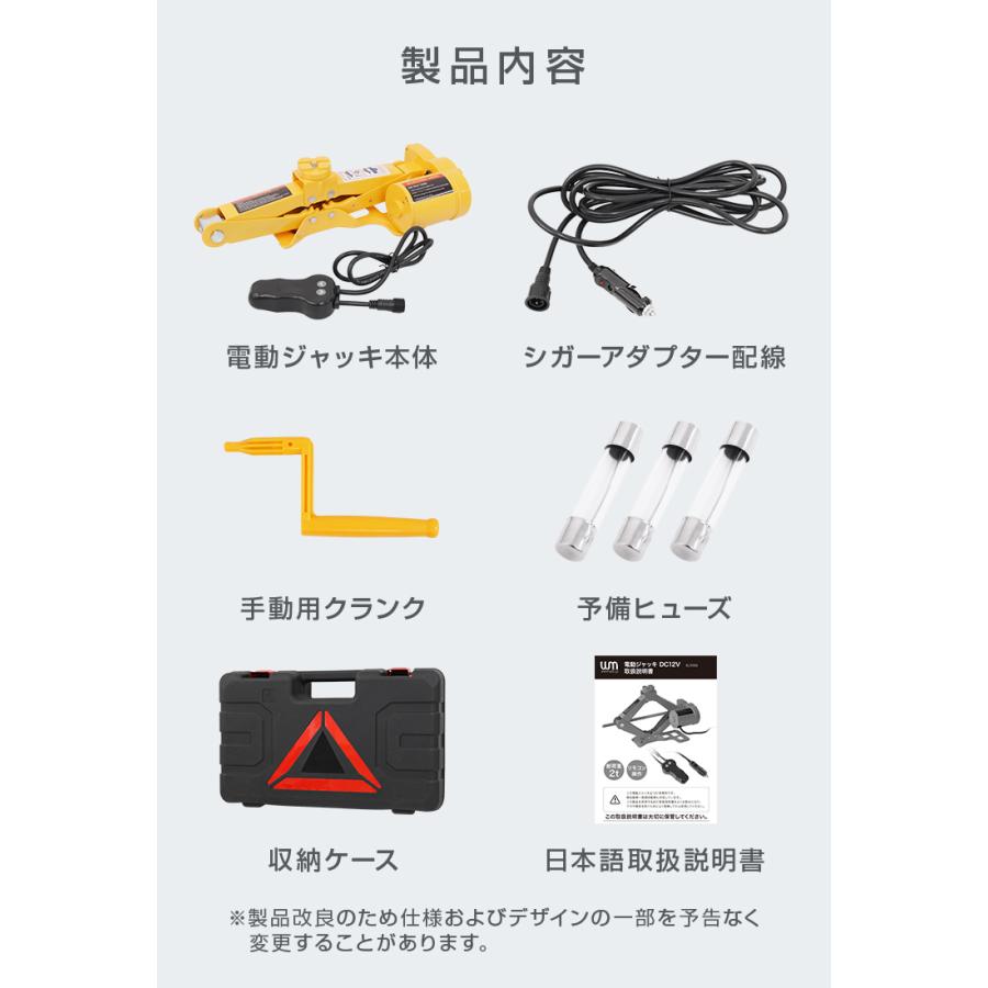電動ジャッキ 2t パンタグラフ式 リモコン ケース付き シガー電源OK