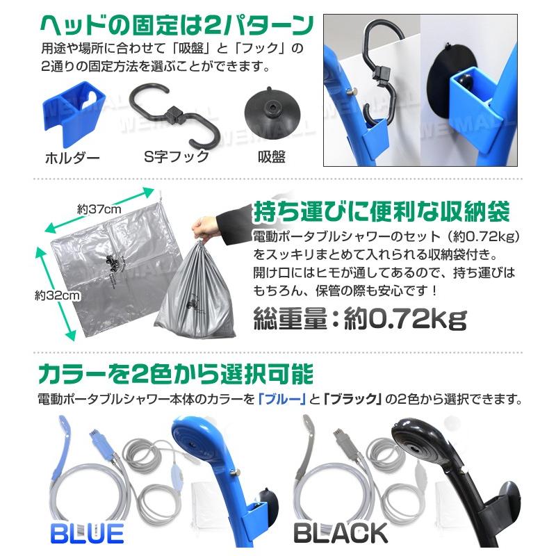❤️キャンプや海水浴・お風呂のお湯をシャワーにと大活躍♪❤ポータブル電動シャワー jsxx-02_8.jpg