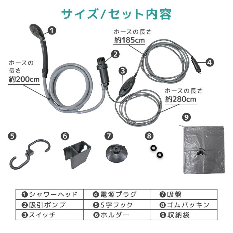 電動ポータブルシャワー アウトドア シャワー 電動 DC12V カーソケット