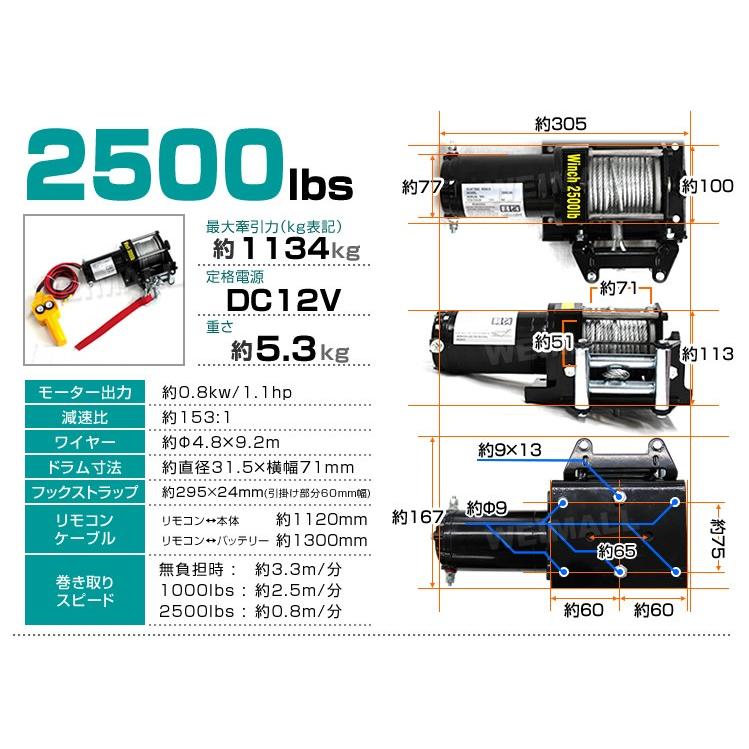 WEIMALL 電動ウインチ 12v 2500LBS ウィンチ 1134kg 電動 WEIMALL 電動ウインチ 12v 2500LBS ウィンチ 1134kg 電動
