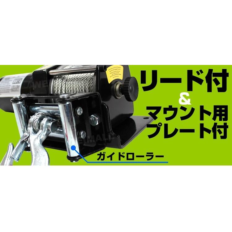 電動ウインチ 12v 3000LBS ウインチ 1361kg 電動ホイスト DC12V 防水 小型 荷揚げ 引き上げ 運搬 有線コントローラー マグネット式モーター 強力｜weimall｜07