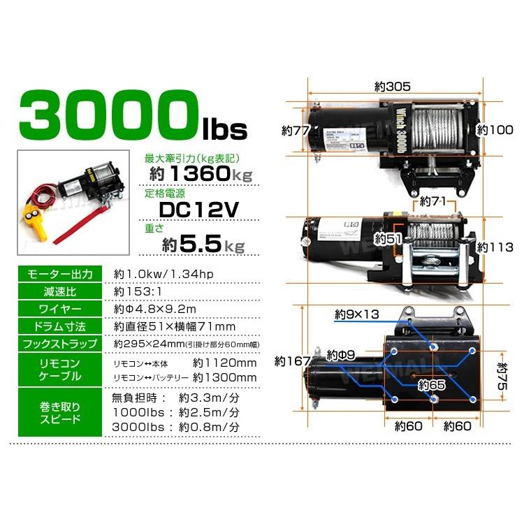 電動ウインチ 12v 3000LBS ウインチ 1361kg 電動ホイスト DC12V 防水 小型 荷揚げ 引き上げ 運搬 有線コントローラー マグネット式モーター 強力｜weimall｜09