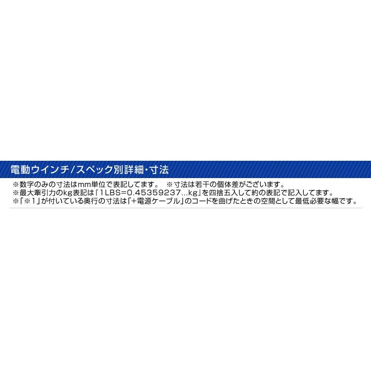 電動ウインチ 12v 12000LBS(5444kg) 電動ホイスト DC12V 防水 荷揚げ 引き上げ 運搬 有線コントローラー ボート 強力 ハイパワー｜weimall｜08