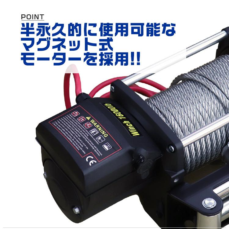 WEIMALL 電動ウインチ 16000LBS 7257kg DC12V 防水 クラッチ WEIMALL 電動ウインチ 16000LBS 7257kg DC12V 防水 クラッチ