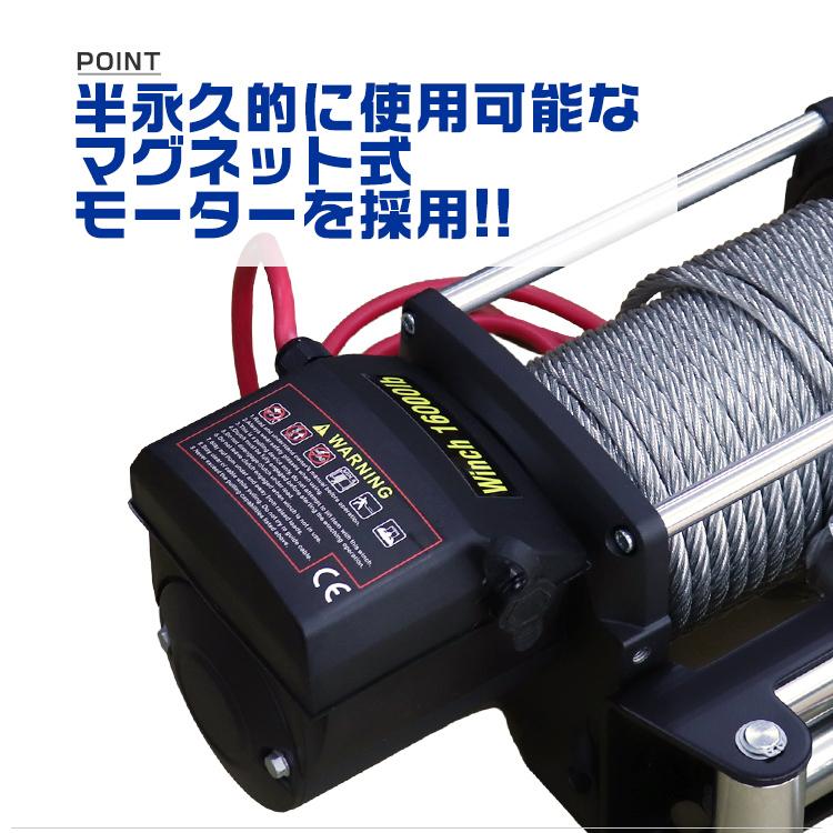 電動ウインチ 16000LBS 7257kg DC12V 防水 クラッチフリー 荷揚げ 引き上げ 運搬 有線コントローラー ボート 強力 ハイパワー ウインチ 電動 ワイヤー 12V｜weimall｜05