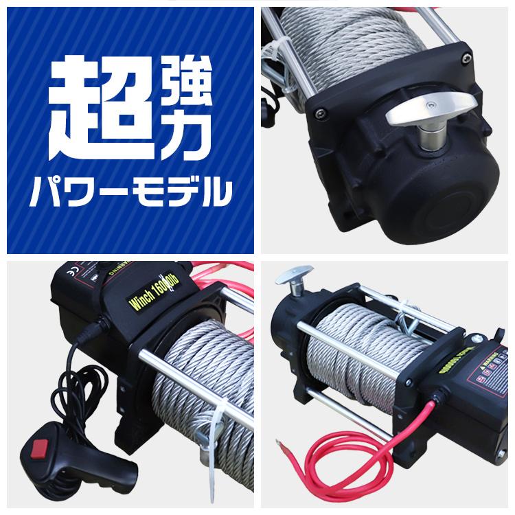 WEIMALL 電動ウインチ 16000LBS 7257kg DC12V 防水 クラッチ WEIMALL 電動ウインチ 16000LBS 7257kg DC12V 防水 クラッチ