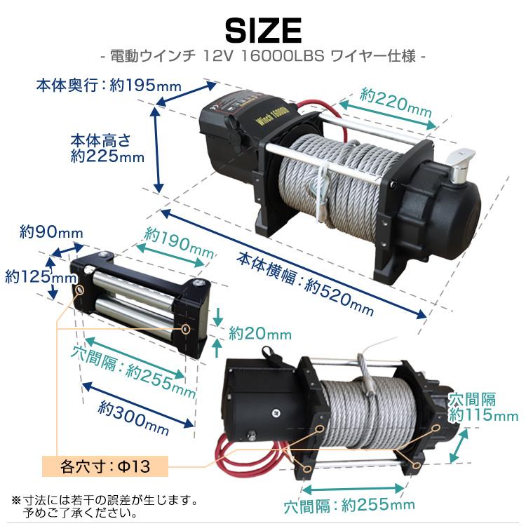 電動ウインチ 16000LBS 7257kg DC12V 防水 クラッチフリー 荷揚げ 引き上げ 運搬 有線コントローラー ボート 強力 ハイパワー ウインチ 電動 ワイヤー 12V｜weimall｜09