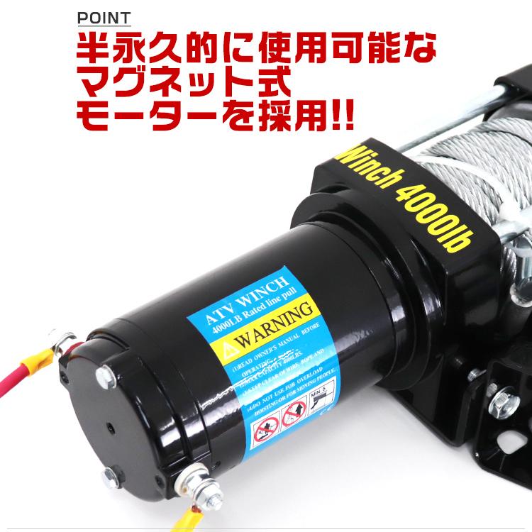 WEIMALL（ウェイモール） 電動ウインチ 24v 4000LBS 約1814kg 強力
