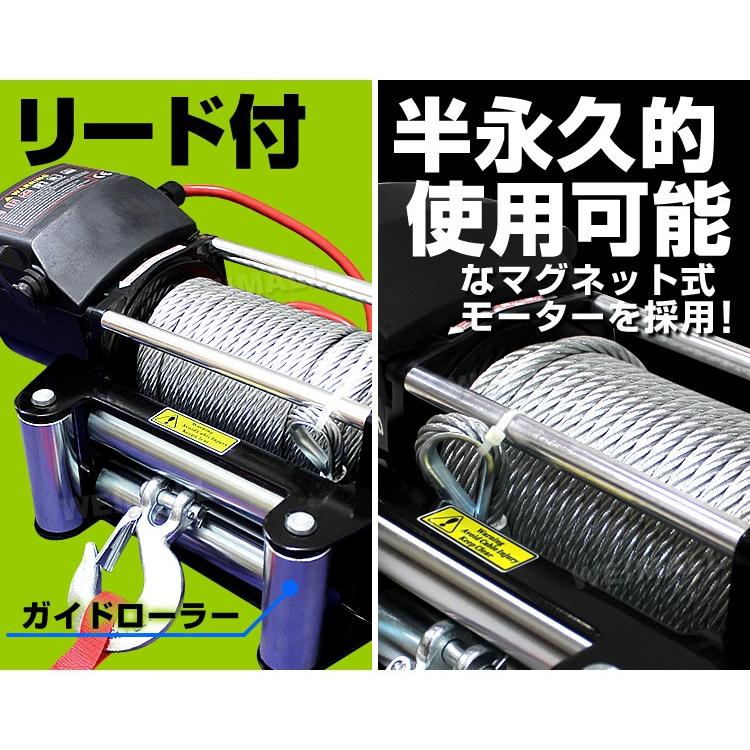 WEIMALL 電動ウインチ 24v 8000LBS(3629kg) 電動ホイスト DC24V WEIMALL 電動ウインチ 24v 8000LBS(3629kg) 電動ホイスト DC24V