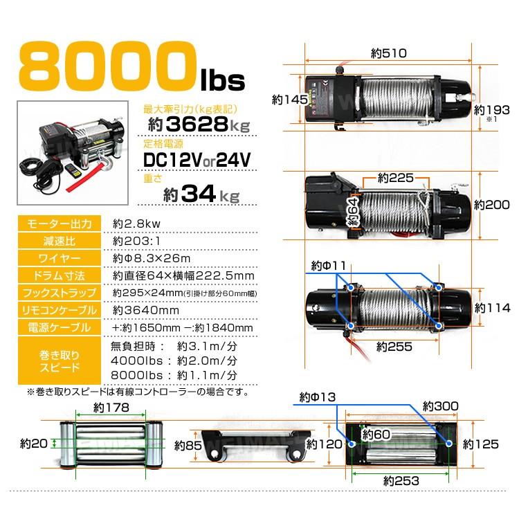 WEIMALL 電動ウインチ 24v 8000LBS(3629kg) 電動ホイスト DC24V WEIMALL 電動ウインチ 24v 8000LBS(3629kg) 電動ホイスト DC24V