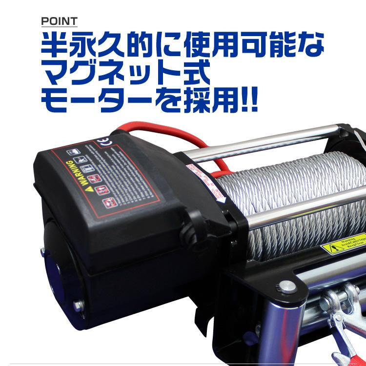 12v電動ウインチ　ホイスト　マキタ併用可能　ワイヤレス WEIMALL（ウェイモール） 電動ウインチ 24v 12000LBS 5444kg ウィンチ
