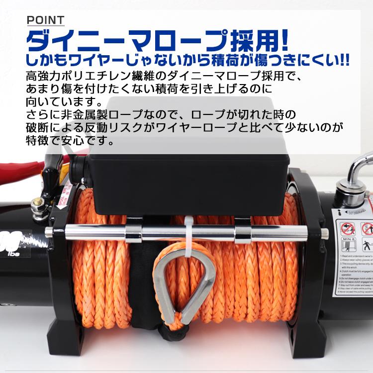 WEIMALL 電動ウインチ 12v 12000LBS ロープタイプ ウィンチ WEIMALL 電動ウインチ 12v 12000LBS ロープタイプ ウィンチ
