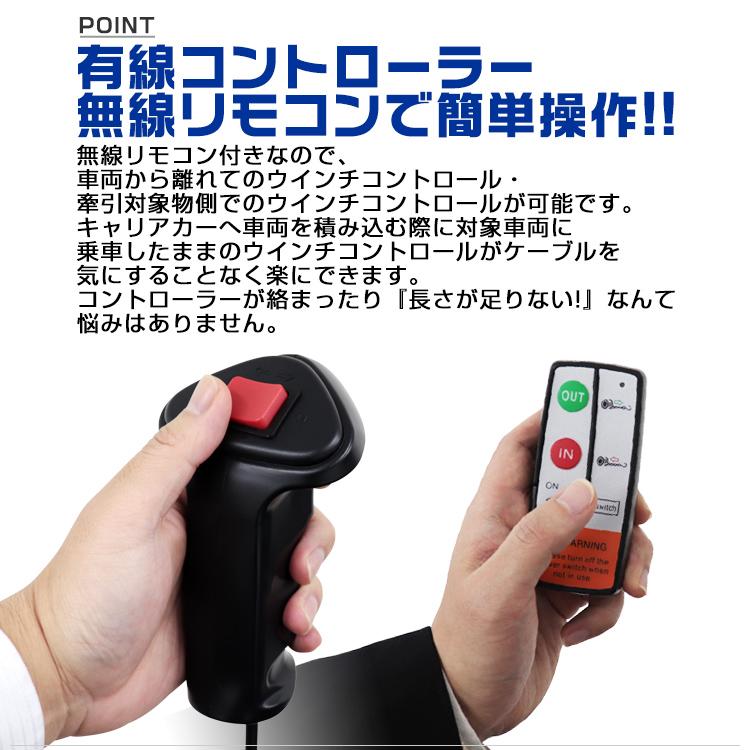 WEIMALL 電動ウインチ 12v 12000LBS ロープタイプ ウィンチ WEIMALL 電動ウインチ 12v 12000LBS ロープタイプ ウィンチ