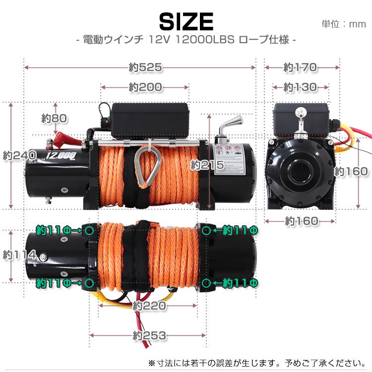 WEIMALL 電動ウインチ 12v 12000LBS ロープタイプ ウィンチ WEIMALL 電動ウインチ 12v 12000LBS ロープタイプ ウィンチ